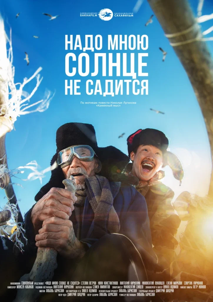 Словарь когнитивных войн | Кризис в Сирии. Сахафильм: «Надо мною солнце не садится»