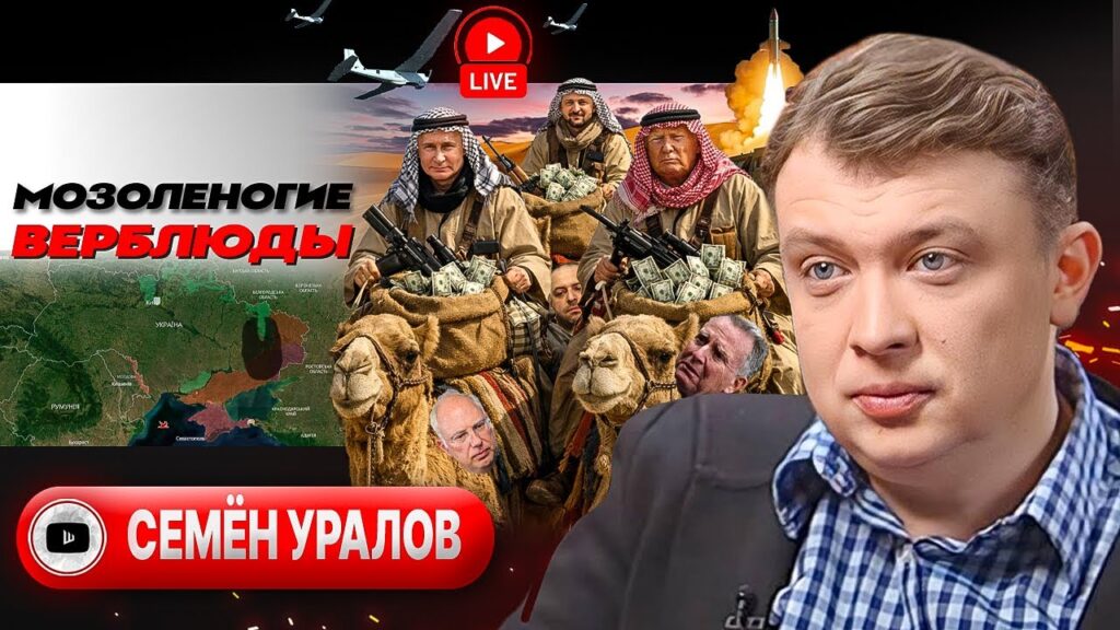 Словарь когнитивных войн | Жара в Абу-Даби. Рука со свечкой Эпштейна