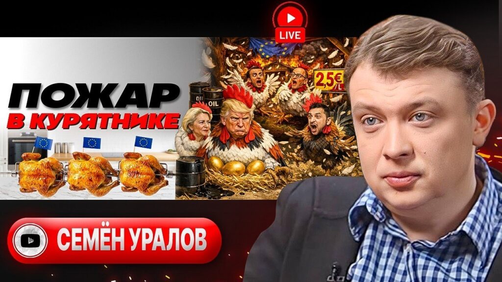 Словарь когнитивных войн | Золотые яйца войны. Трамп наврал Ирану. Шлагбаум Ормуза