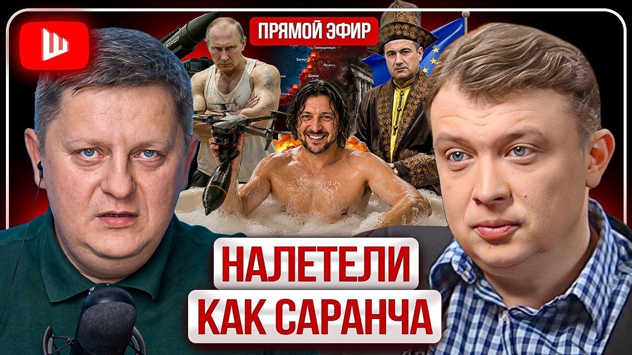 Словарь когнитивных войн | Налетели как саранча: Казахское ча-ча-ча. Армения — новая Украина. Зеленский в яме. Трамп здоров