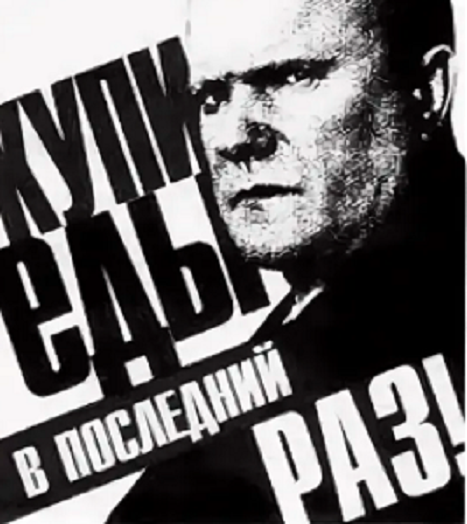 Искусство пугать мир. Уралов, Чадаев, Щелин 5 2fe314420094a248036c78d60bb0df12