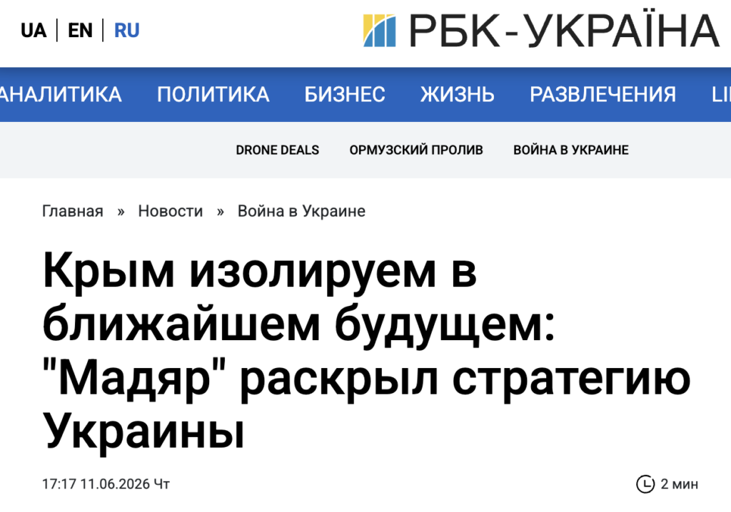 Крымское полусладкое: Решающий удар Трампа. Планы Зеленского на Крым 5 Screenshot 2026 06 11 at 23.17.15