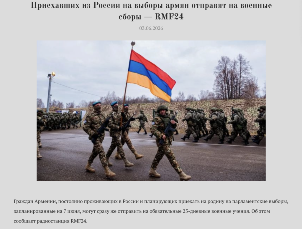 Абсолютная власть Пашиняна. Что дальше? Беседа Семёна Уралова и Мики Бадаляна 3 Screenshot 2026 06 16 at 22.33.44