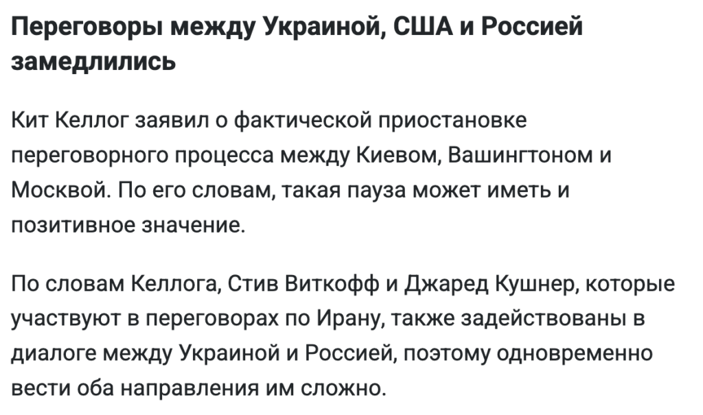 Крымское полусладкое: Решающий удар Трампа. Планы Зеленского на Крым 2 image 3