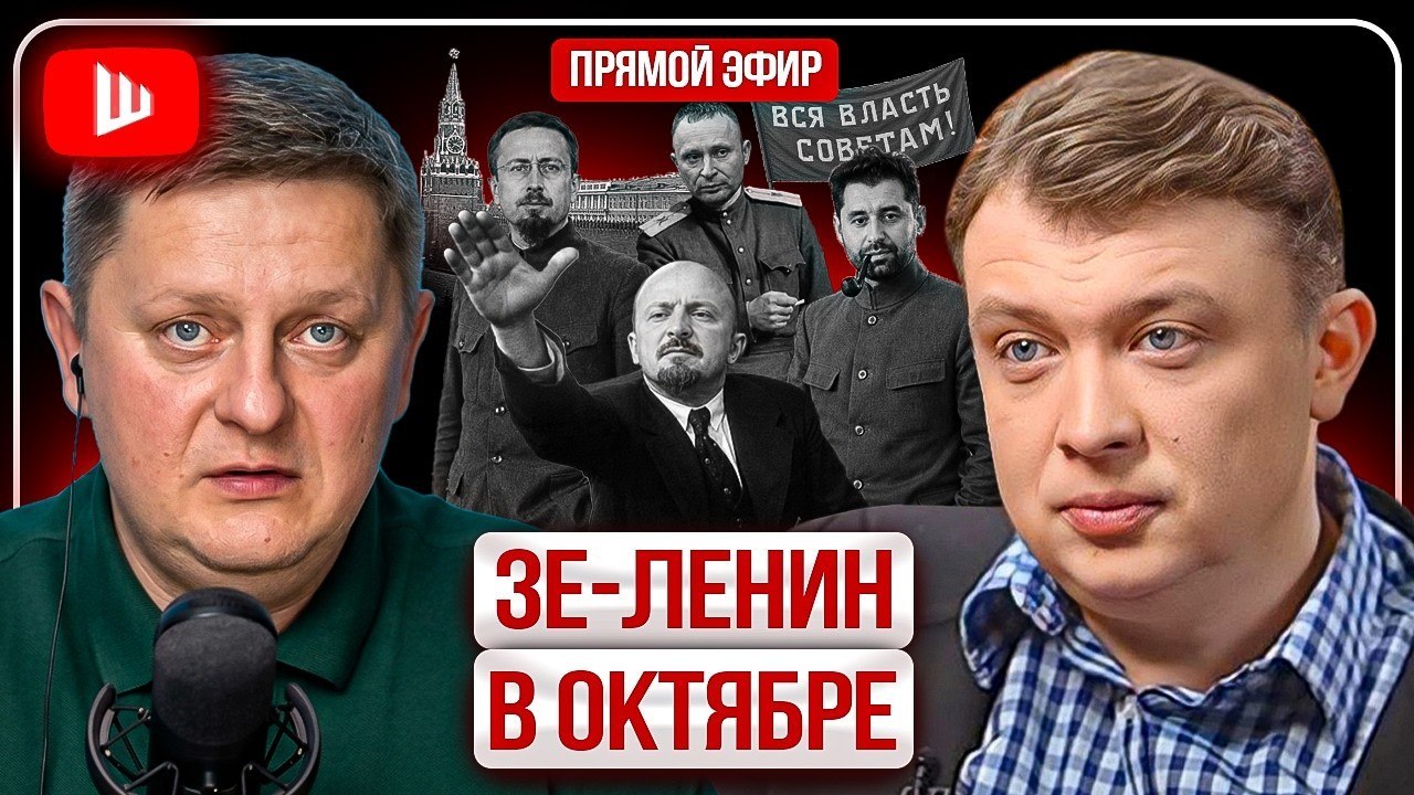 Словарь когнитивных войн | Зеленский до предпоследнего украинца: Россия начинает заканчивать СВО / Польская воронка