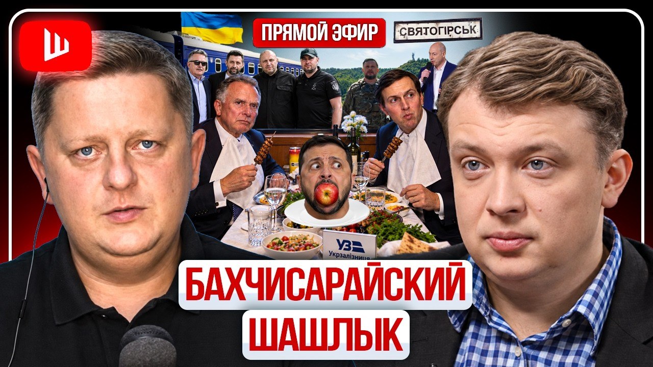 Словарь когнитивных войн | Бахчисарайский шашлык. Переговоры с Кушнером и Уиткоффом