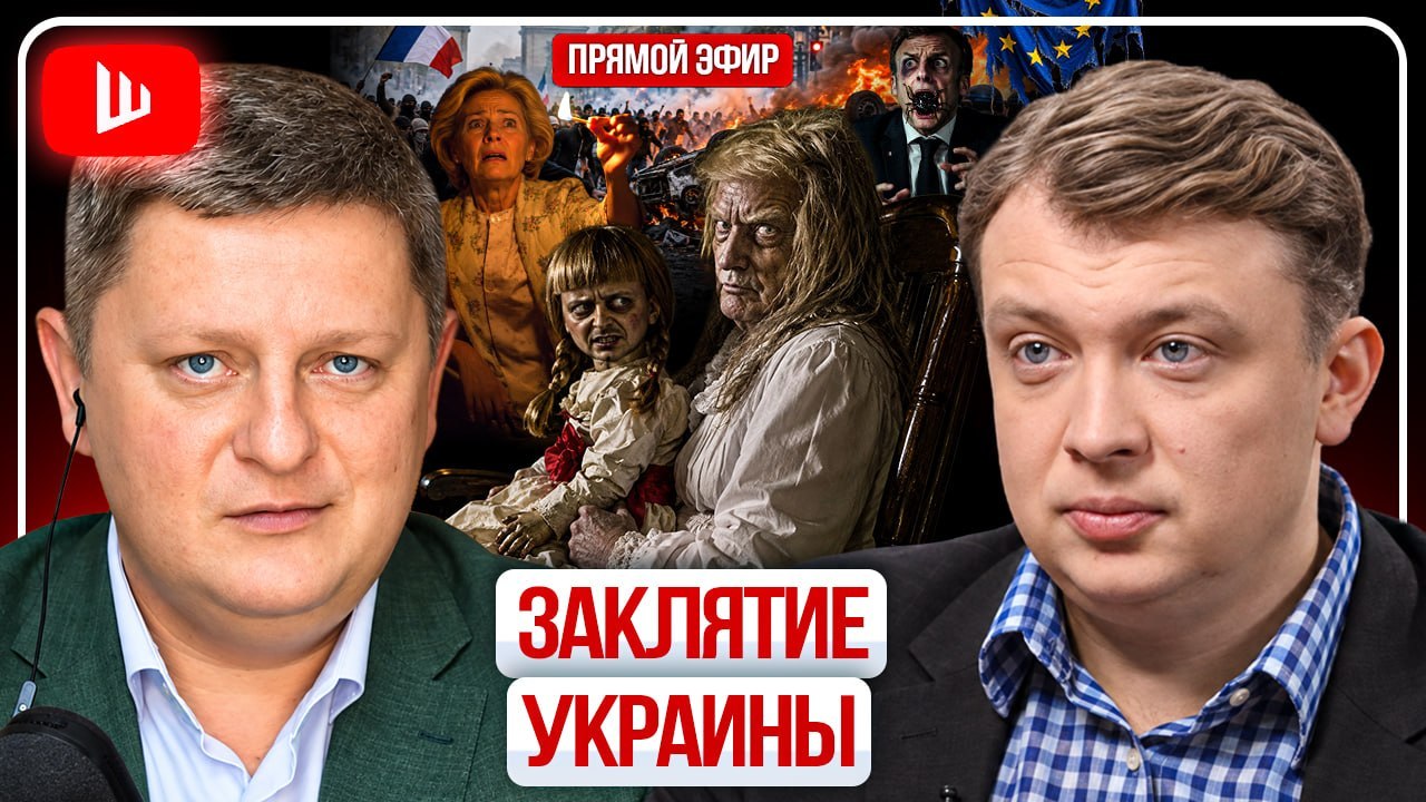 Словарь когнитивных войн | Зеленский пошёл в отказ. Переговоры срываются. Сербский урок России